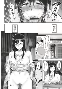 Page 73 of Kimi o Sasou Uzuki Ana - preview thumbnail