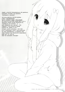 Page 16 of Eromanga Syndrome - preview thumbnail