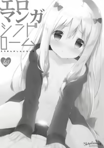 Page 2 of Eromanga Syndrome - preview thumbnail
