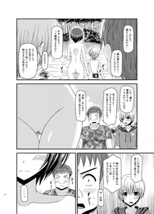 Page 110 of Roshutsu Shoujo Nikki Soushuuhen 3 Satsume - preview thumbnail