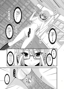 Page 11 of Roshutsu Shoujo Nikki Soushuuhen 3 Satsume - preview thumbnail