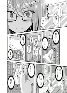 Page 12 of Roshutsu Shoujo Nikki Soushuuhen 3 Satsume - preview thumbnail