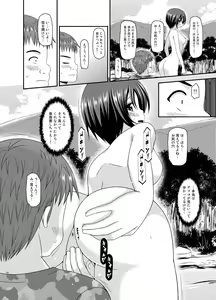 Page 124 of Roshutsu Shoujo Nikki Soushuuhen 3 Satsume - preview thumbnail