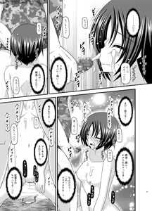 Page 135 of Roshutsu Shoujo Nikki Soushuuhen 3 Satsume - preview thumbnail