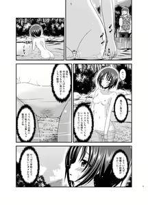 Page 137 of Roshutsu Shoujo Nikki Soushuuhen 3 Satsume - preview thumbnail
