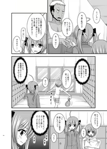 Page 142 of Roshutsu Shoujo Nikki Soushuuhen 3 Satsume - preview thumbnail