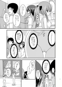 Page 145 of Roshutsu Shoujo Nikki Soushuuhen 3 Satsume - preview thumbnail