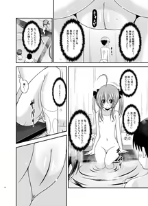 Page 148 of Roshutsu Shoujo Nikki Soushuuhen 3 Satsume - preview thumbnail
