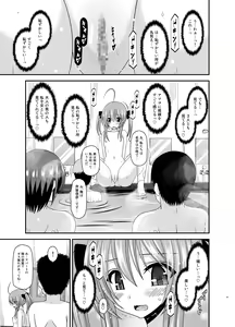 Page 151 of Roshutsu Shoujo Nikki Soushuuhen 3 Satsume - preview thumbnail