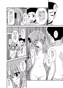 Page 154 of Roshutsu Shoujo Nikki Soushuuhen 3 Satsume - preview thumbnail