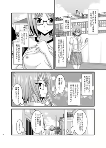 Page 16 of Roshutsu Shoujo Nikki Soushuuhen 3 Satsume - preview thumbnail