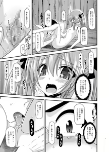 Page 161 of Roshutsu Shoujo Nikki Soushuuhen 3 Satsume - preview thumbnail