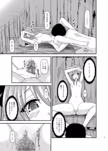 Page 165 of Roshutsu Shoujo Nikki Soushuuhen 3 Satsume - preview thumbnail