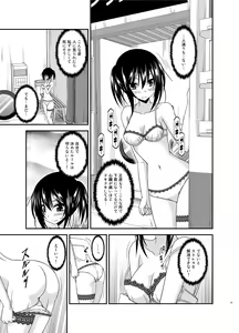 Page 173 of Roshutsu Shoujo Nikki Soushuuhen 3 Satsume - preview thumbnail