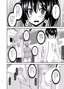 Page 186 of Roshutsu Shoujo Nikki Soushuuhen 3 Satsume - preview thumbnail
