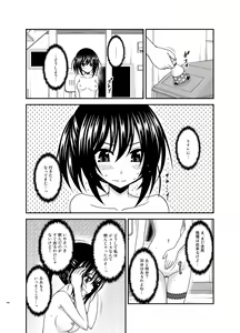 Page 194 of Roshutsu Shoujo Nikki Soushuuhen 3 Satsume - preview thumbnail
