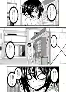 Page 195 of Roshutsu Shoujo Nikki Soushuuhen 3 Satsume - preview thumbnail