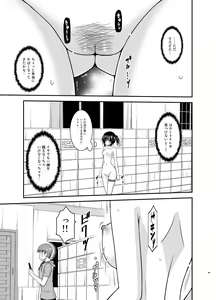 Page 199 of Roshutsu Shoujo Nikki Soushuuhen 3 Satsume - preview thumbnail