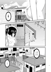 Page 203 of Roshutsu Shoujo Nikki Soushuuhen 3 Satsume - preview thumbnail