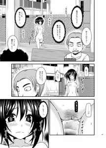 Page 205 of Roshutsu Shoujo Nikki Soushuuhen 3 Satsume - preview thumbnail