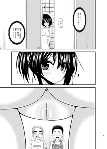 Page 207 of Roshutsu Shoujo Nikki Soushuuhen 3 Satsume - preview thumbnail