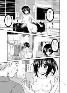 Page 213 of Roshutsu Shoujo Nikki Soushuuhen 3 Satsume - preview thumbnail