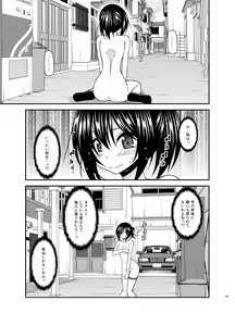 Page 223 of Roshutsu Shoujo Nikki Soushuuhen 3 Satsume - preview thumbnail
