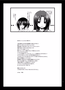 Page 225 of Roshutsu Shoujo Nikki Soushuuhen 3 Satsume - preview thumbnail
