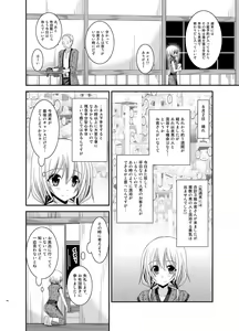 Page 44 of Roshutsu Shoujo Nikki Soushuuhen 3 Satsume - preview thumbnail