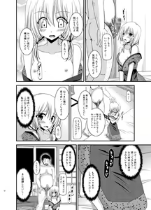 Page 52 of Roshutsu Shoujo Nikki Soushuuhen 3 Satsume - preview thumbnail