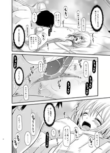 Page 56 of Roshutsu Shoujo Nikki Soushuuhen 3 Satsume - preview thumbnail