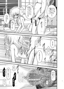 Page 75 of Roshutsu Shoujo Nikki Soushuuhen 3 Satsume - preview thumbnail