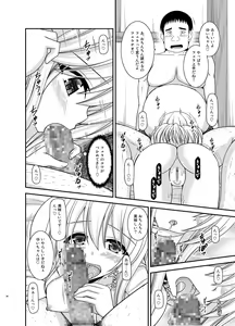 Page 80 of Roshutsu Shoujo Nikki Soushuuhen 3 Satsume - preview thumbnail