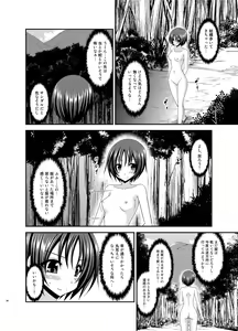 Page 98 of Roshutsu Shoujo Nikki Soushuuhen 3 Satsume - preview thumbnail