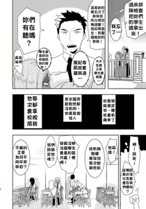 Page 31 of Futanari Kyokon Kuro Gal ni Gyaku Anal Fukujuu Saserareru nante... 丨與巨根扶她黑辣妹❤ 強迫服從逆肛交什麼的❤ - preview thumbnail