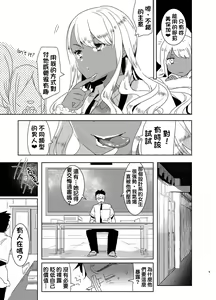 Page 6 of Futanari Kyokon Kuro Gal ni Gyaku Anal Fukujuu Saserareru nante... 丨與巨根扶她黑辣妹❤ 強迫服從逆肛交什麼的❤ - preview thumbnail