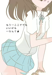 Page 13 of Chikan-san to Densha H - preview thumbnail