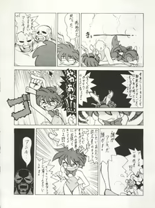 Page 8 of SAMPLE Vol. 5 - preview thumbnail