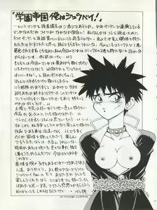 Page 85 of SAMPLE Vol. 5 - preview thumbnail
