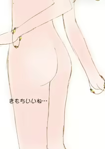 Page 9 of Atashi no Hadaka o... - preview thumbnail