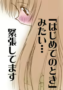 Page 16 of Watashi no Karada... Mitekudasai - preview thumbnail
