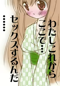 Page 18 of Watashi no Karada... Mitekudasai - preview thumbnail