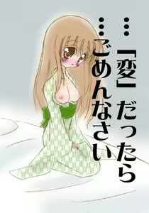 Page 22 of Watashi no Karada... Mitekudasai - preview thumbnail