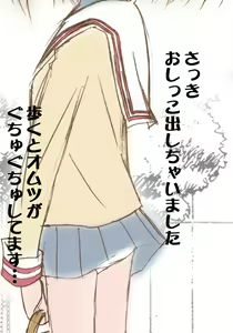 Page 4 of Omutsu ni... Dashimasu - preview thumbnail