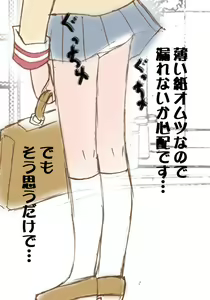 Page 5 of Omutsu ni... Dashimasu - preview thumbnail