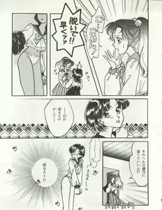 Page 27 of HO HE TO 10 Ge - preview thumbnail