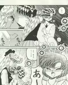 Page 41 of HO HE TO 10 Ge - preview thumbnail