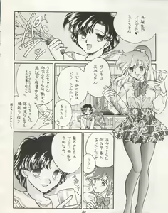 Page 50 of HO HE TO 10 Ge - preview thumbnail