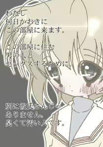 Page 3 of Sono Hito to wa Sex Suru dake desu. - preview thumbnail