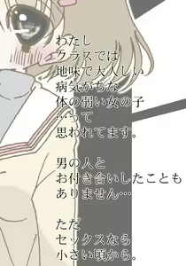 Page 4 of Sono Hito to wa Sex Suru dake desu. - preview thumbnail